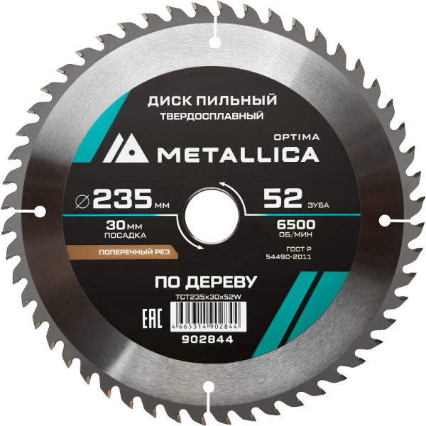 Диск пильный тв.сплав.METALLICA Optima 235x30 мм 52 зуба по дереву поперечный   902844