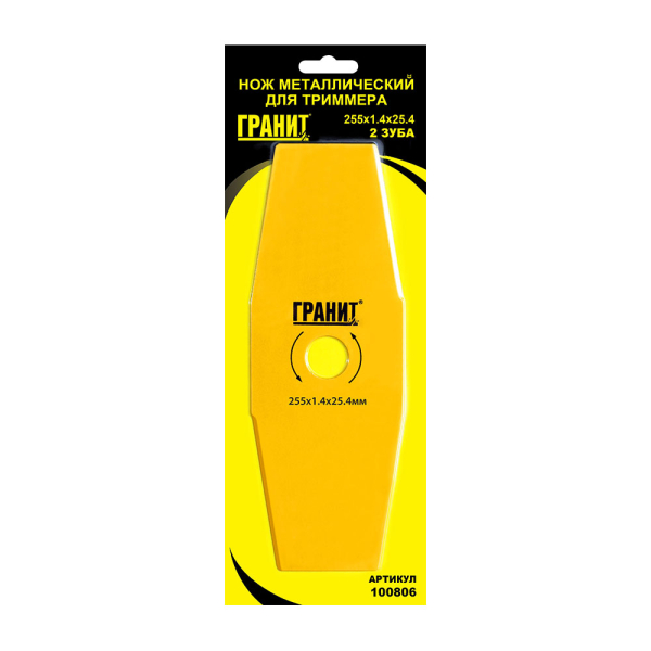 Нож ГРАНИТ для триммера 2-х зубчатый 255*1,4*25,4 мм