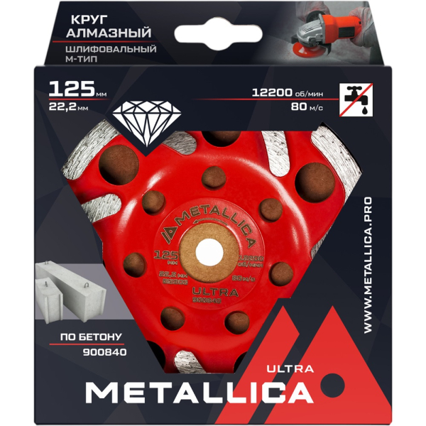 Чашка алмазная сегментная M-тип METALLICA Ultra 125x22,2 мм, по бетону   900840