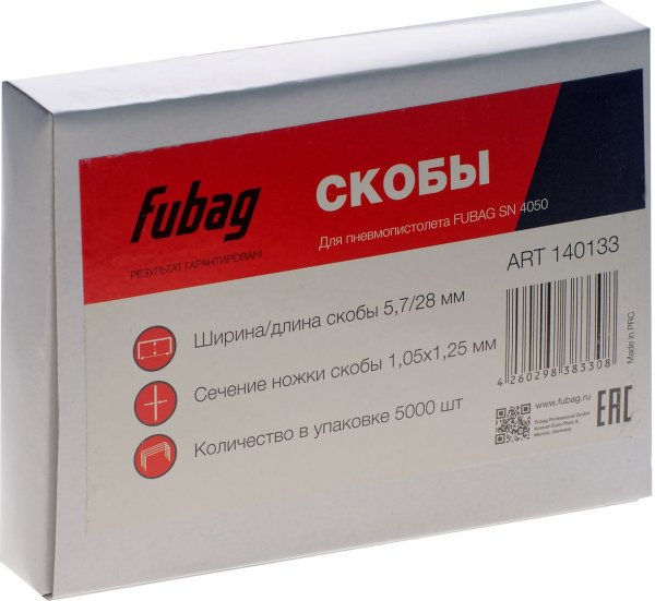 Скоба Fubag  для SN4050 1.05*1.25 мм, 5.7x28.0 5000шт.