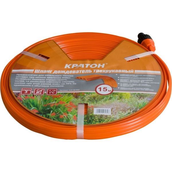 Шланг дождеватель трехрукавный КРАТОН 15 м   5 01 06 032