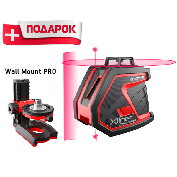 Лазерный уровень CONDTROL XLiner Combo 360 + Крепление Wall Mount Pro   1-5-101