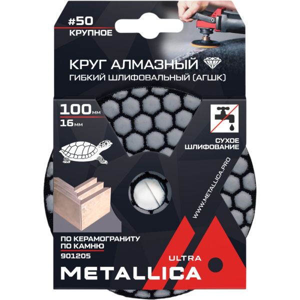 Круг алмазный гибкий шлиф.сухой METALLICA Ultra 100x16 мм #50 по камню   901205