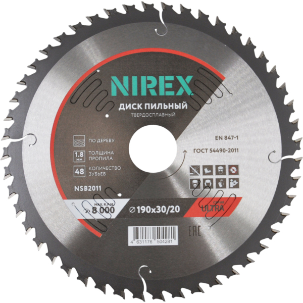 Диск пильный NIREX Ultra 190*30/20*48 по дереву NSB2011