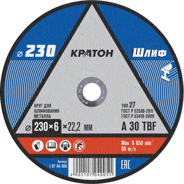 Диск абразивный КРАТОН А30TBF 230x22,2x6мм