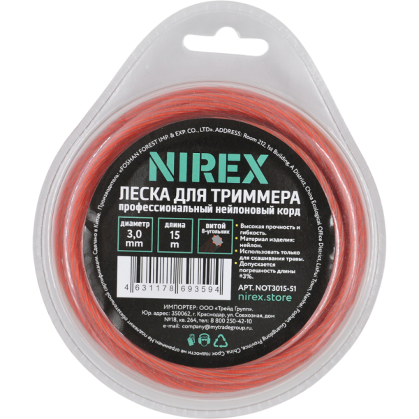 Леска NIREX OCTAGON TWISTED 3,0*15 м (витой восьмиугольник) NOT3015-51