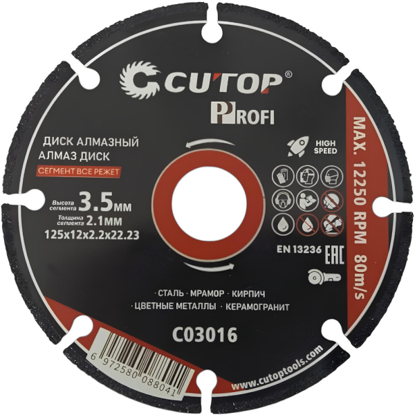 Диск алмазный Cutop Profi сегмент 125 x3,5 х 2,1 х 22.23 мм (50/100 шт)   C03016