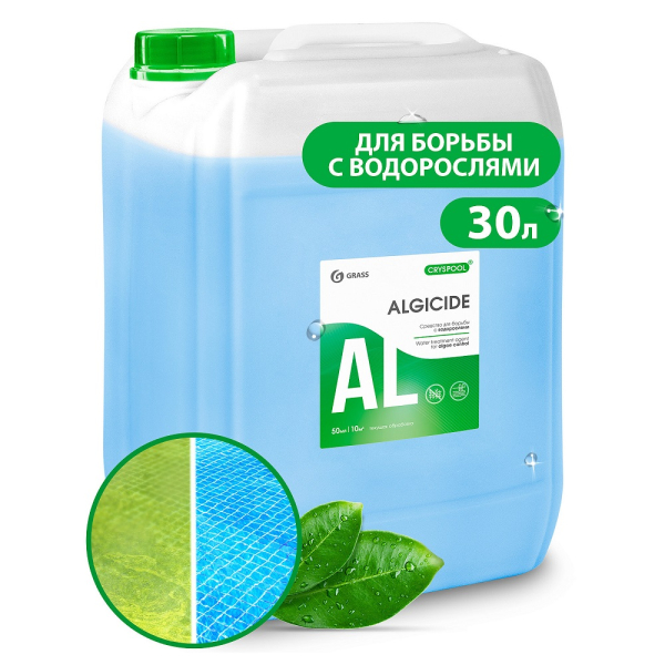 Средство для борьбы с водорослями GRASS CRYSPOOL algicide 30кг   150016