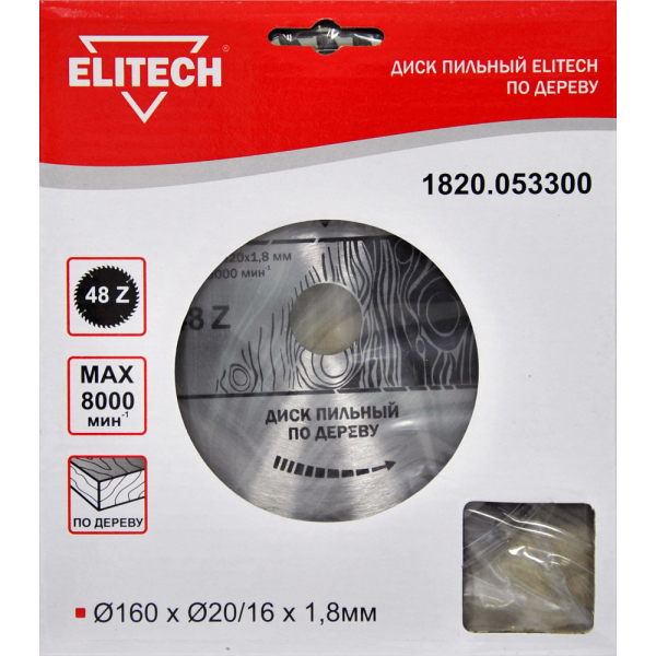 Диск п/п ELITECH 160*20/16*48