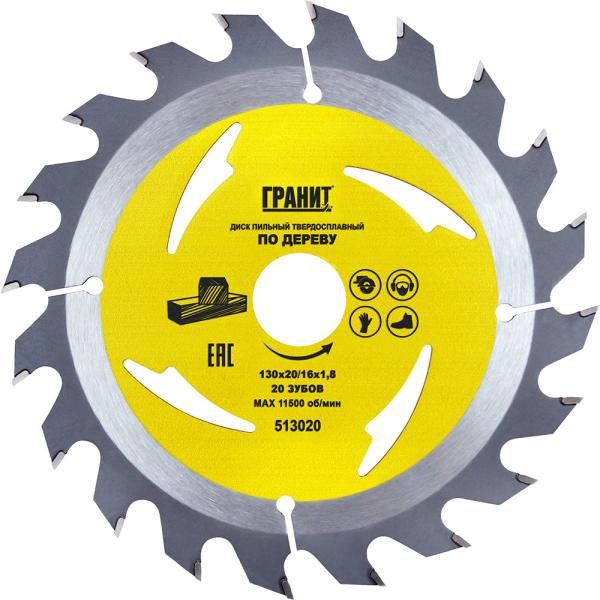 Диск п/п ГРАНИТ 130*20/16*20 мм по дереву
