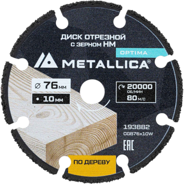 Диск отрезной с тв.cплав.зерном METALLICA Optima 76х10 мм для УШМ по дереву   193882
