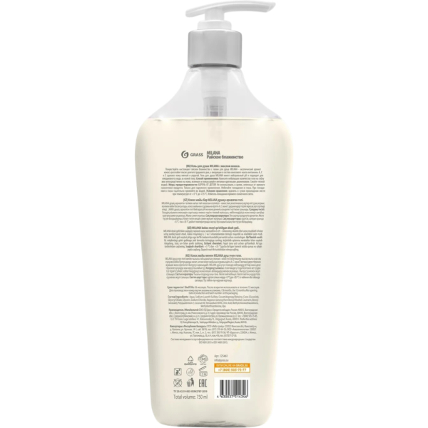 Гель для душа GRASS "Milana" с маслом кокоса 750мл   125461