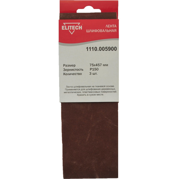 Лента шлифовальная ELITECH 75*457 (K150)   (1110.005900)