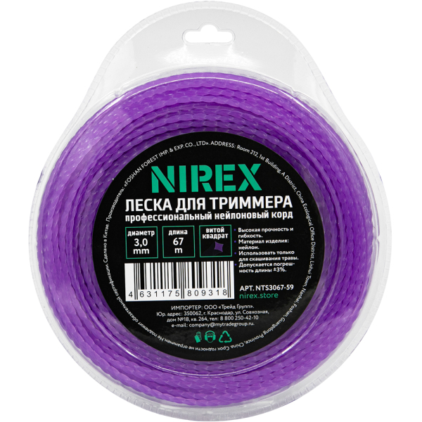 Леска NIREX TWISTED 3,0*67 м (витой квадрат)   NTS3067-59