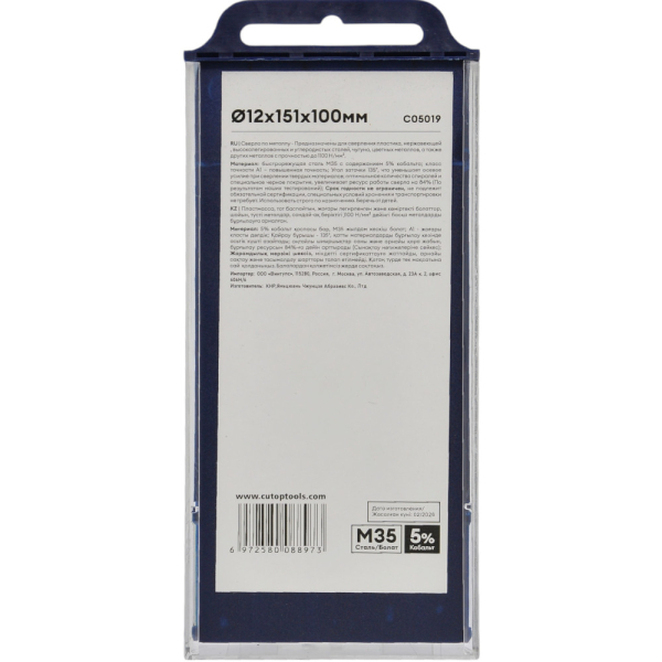 Сверло Cutop Profi 12,0*151 по металлу 5 шт   C05019
