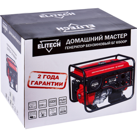 БГ 6500Р 9