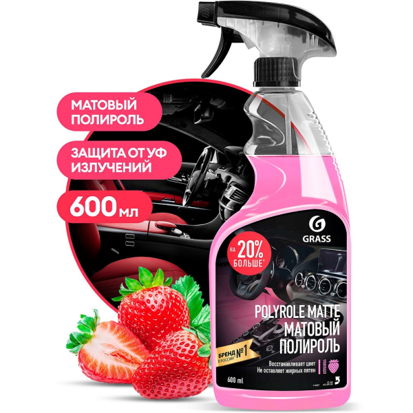 Полироль-очиститель пластика матовый GRASS "Polyrole Matte" клубника 600мл   110427