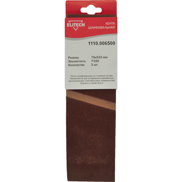 Лента шлифовальная ELITECH 75*533 (K150)   (1110.006500)