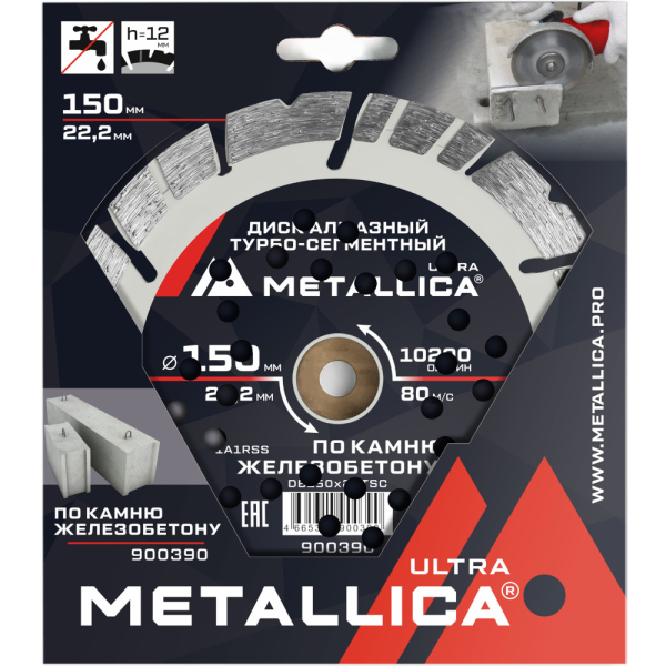Диск алмазный турбо-сегментный METALLICA Ultra 150x22,2 мм по ж/бетону   900390