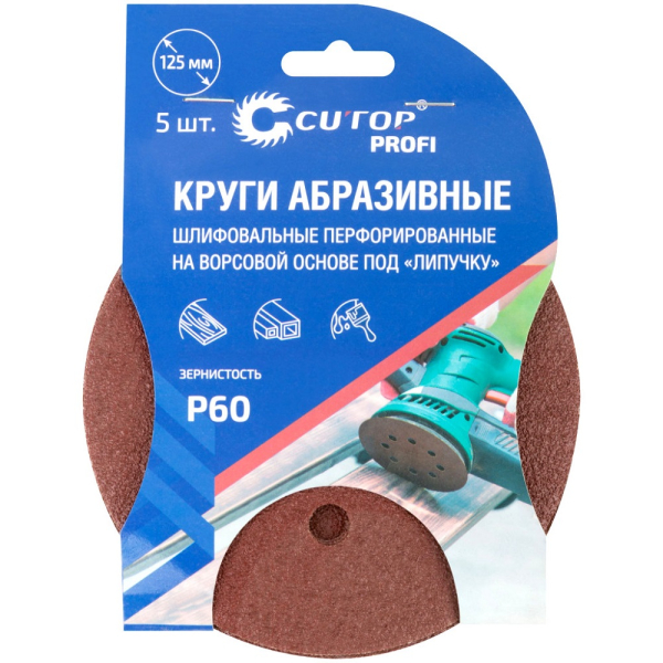 Круг шлифовальный Cutop Profi 125мм Р60  5 шт   85-618