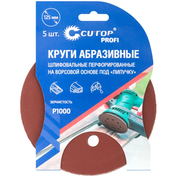 Круг шлифовальный Cutop Profi 125мм Р1000  5 шт   85-629