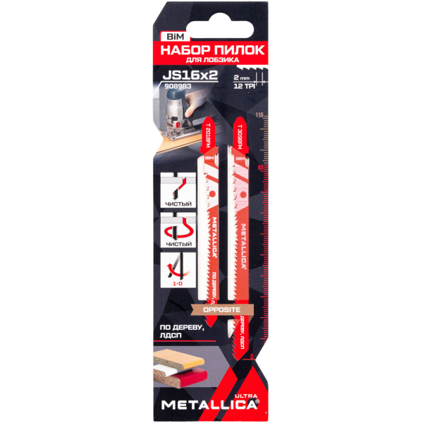 Набор пилок д/лобзика METALLICA Ultra №16 по дереву,ЛДСП 2шт   908983