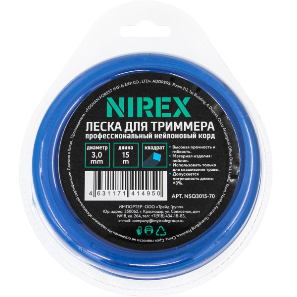 Леска NIREX SQUARE 3,0*15 м (квадрат)   NSQ3015-70