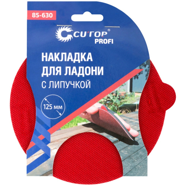Накладка для ладони с липучкой Cutop Profi 125мм   85-630