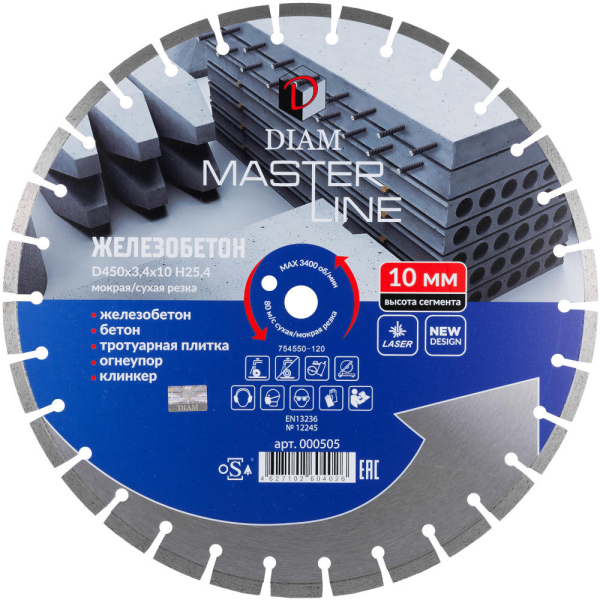 Диск алмазный DIAM MASTERLINE 450*25,4 мм сегмент