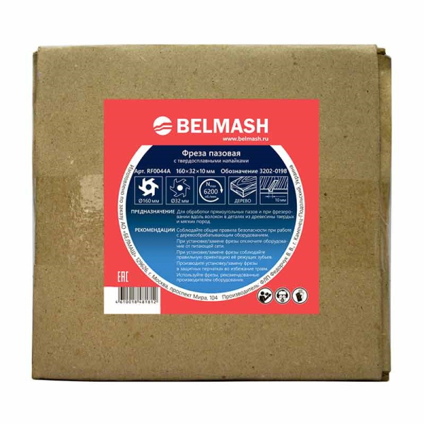 Фреза пазовая БЕЛМАШ 160х32х10 мм   RF0044A